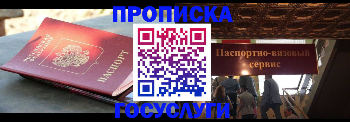 временная регистрация в квартире в Рассказово