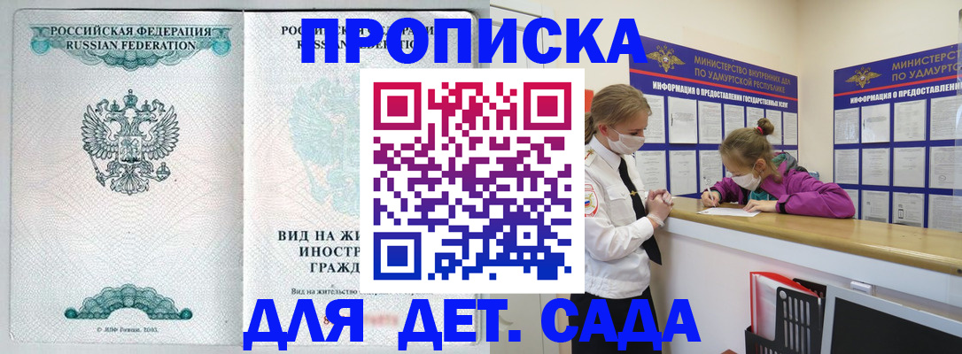прописка для военкомата в Рассказово