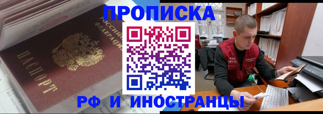 временная регистрация в Рассказово